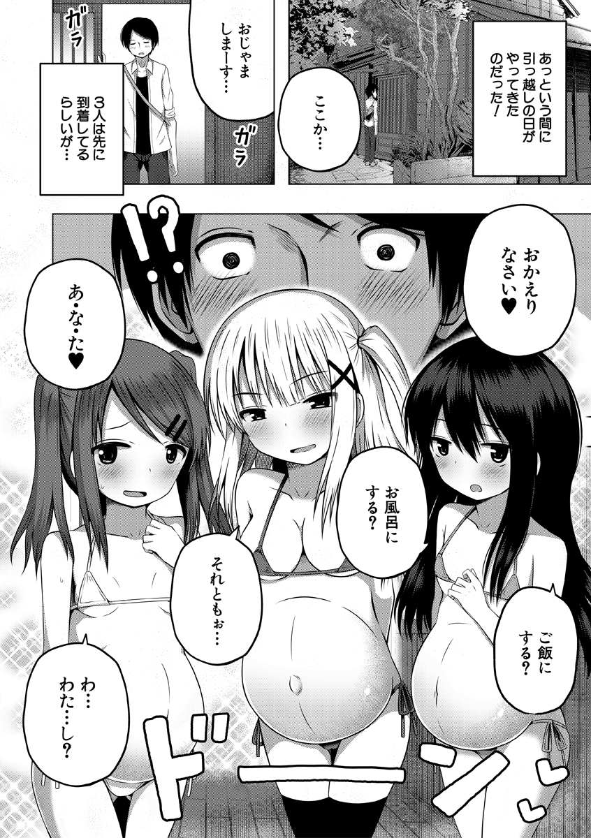 本日、1st単行本「妊娠少女[メスガキだった孕みたいっ!」」
の電子書籍バージョンが配信開始しました! よろしくお願いします!

Fanza→ https://t.co/xN0Cv2hEuI
DLsite→ https://t.co/1d26IWyVju
ハイリング→ https://t.co/QDNsxwRqvc
メロン→ https://t.co/dN8gsTmEHB 