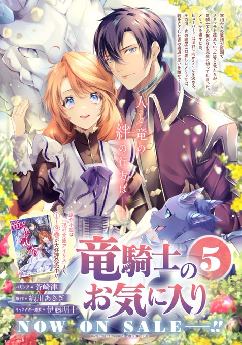 特典ペーパー付 奥様は伯爵家の宝石士 あさばみゆき 一迅社文庫アイリス 正規品新品未使用品 あさばみゆき