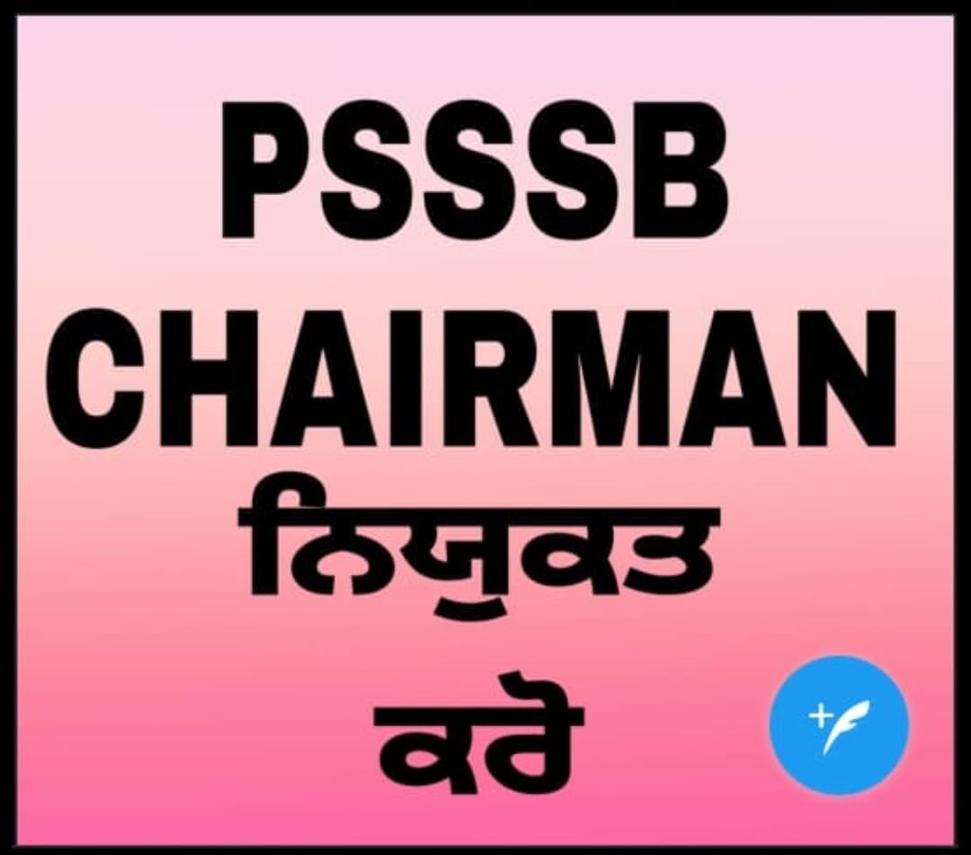 bansal_of's tweet photo. #appoint_psssb_chairman

#psssb_ਚੇਅਰਮੈਨ_ਨਿਯੁਕਤ_ਕਰੋ

@BhagwantMann
@ArvindKejriwal
@HarpalCheemaMLA
@AAPPunjab
@Raghav_chadha
@PunjabGovtIndia
@CsPunjab
@CMOPb https://t.co/9y0aFkFgu2