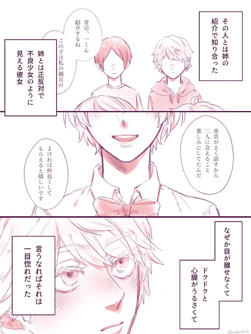 イヌ武♀に見せかけた赤武♀
※Ωバ-ス要素🈶 