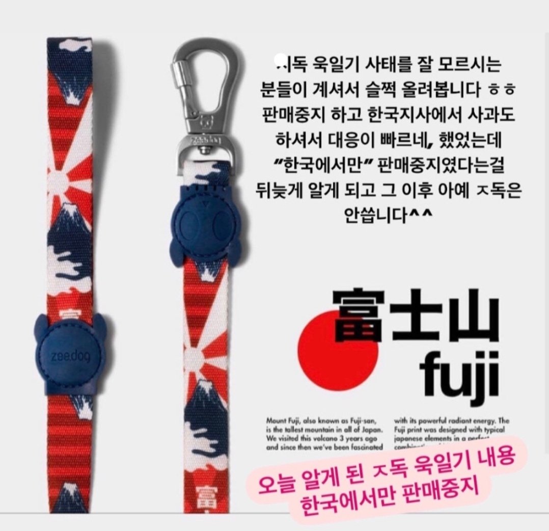 dong_E_1025's tweet image. 가끔 주기적으로...
지독은 욱일기 패턴을 낸 브랜드입니다 ♡ 한국에만 사과하고 외국에선 계속 팔았어요.