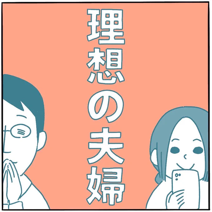 自分がいい妻をしてるとも思ってないので、まさかの返答。もっと夫を大事にしようと思います…🙏

#ピヨトト家 