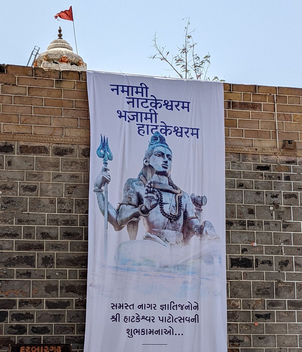 Jay Hatkesh
શ્રી હાટકેશ પ્રાગટ્યોત્સવની આપ સૌને શુભેચ્છાઓ

@nirajvasavada <a href="/falgunivasavada/">Dr. Falguni Vasavada</a> <a href="/jayvasavada/">jay vasavada JV</a> <a href="/VasavadaZalak/">Zalak Vasavada</a> <a href="/Jigneshvasavada/">Jignesh Vasavada</a> <a href="/dirghayuoza/">Dirghayu Oza</a> <a href="/BestOrthoDr/">Dr Keyur Buch | Consultant Orthopedic Surgeon</a> @BuchHitakshi <a href="/IamHiralRana/">Hiral Rana</a> <a href="/NiyatiMIRROR/">Niyati Rana</a> <a href="/Nipurn/">Nipurn Dholakia 🇮🇳</a> <a href="/DholakiyaPratik/">Pratik Dholakiya</a> <a href="/rahuldholakia/">rahul dholakia</a> <a href="/SidDholakia/">Siddharth Dholakia</a>