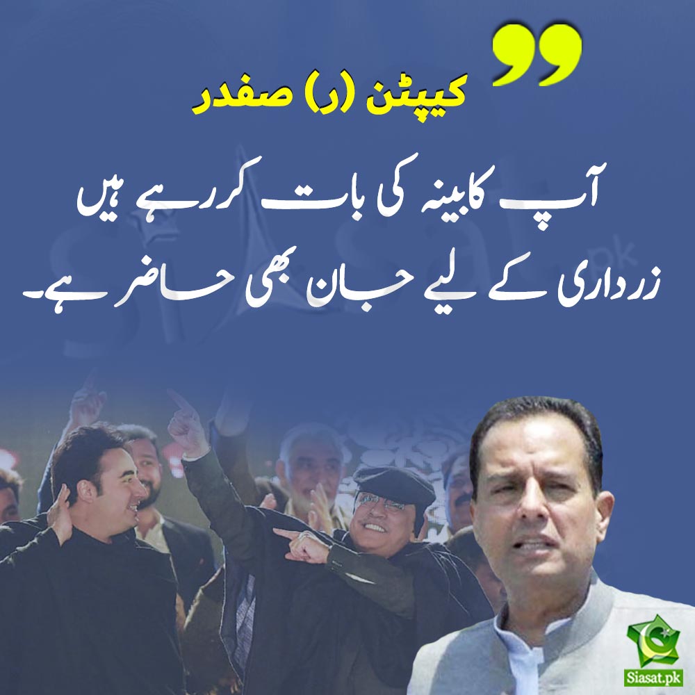siasatpk's tweet photo. " آپ کابینہ کی بات کررہے ہیں زرداری کے لیے جان بھی حاضر ہے" کیپٹن (ر) صفدر
#MuhammadSafdar #asifalizardari #MaryamNawaz
News Link : https://t.co/hAQAsZurmv https://t.co/vrIxxUItnA
