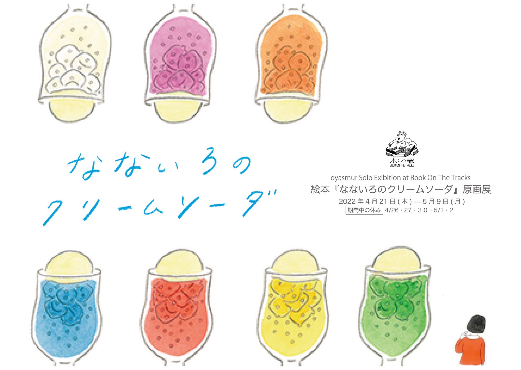 回る灯台 Kiu63 Twitter