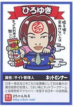 大神ソウマ ねとらん者 The Movie 1 ネットのすみでブログと叫ぶ を見ました すいません04年当時全く知らなくて今日たまたま知り視聴しました ちゆ12歳にひろゆき氏にハバネロたんとかなんやこのネット界のスーパーロボット大戦みたいなアニメは 大神ソウマ ねとらん者 The Movie 1 ネットのすみでブログと叫ぶ を見ました すいません04年当時全く知らなくて今日たまたま知り視聴しました ちゆ12歳にひろゆき氏にハバネロたんとかなんやこのネット界のスーパーロボット大戦みたいなアニメは