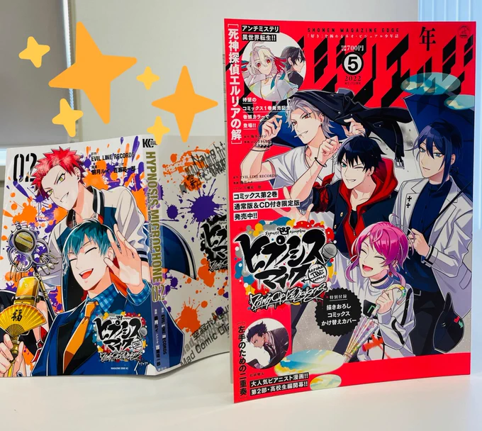 エッジ5月号本日発売!
『ヒプノシスマイク -Before The Battle- Dawn Of Divisions』は乱数の過去が明かされる注目のストーリーが掲載!空却&簓が表紙を飾るかけ替えカバーの特別付録もお見逃しなく✨ #ヒプマイ https://t.co/o3ytkUezuy 