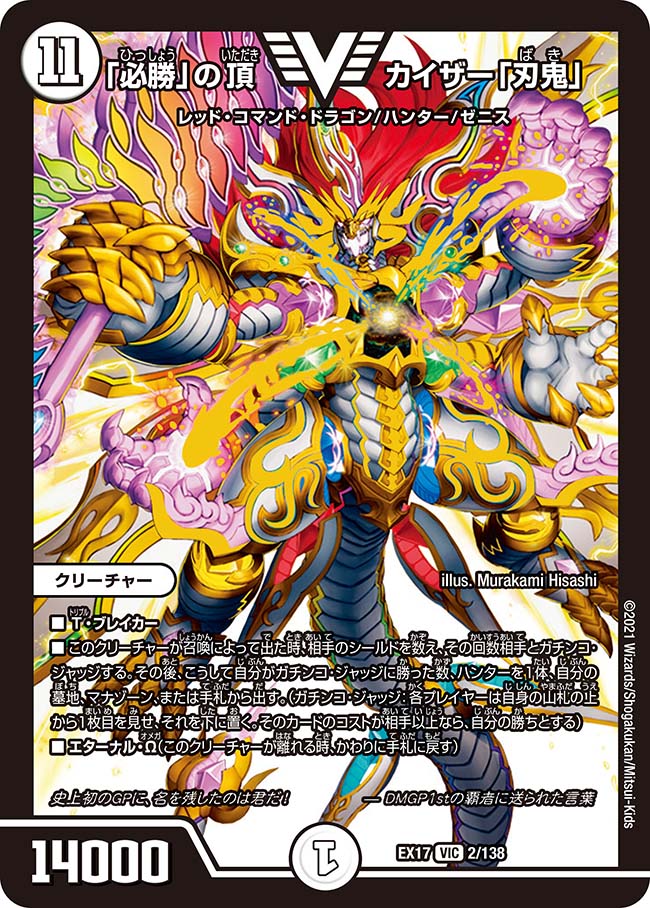 デュエルマスターズ 4cドラゴンデッキ デッキ】4Cドラゴン軸GG