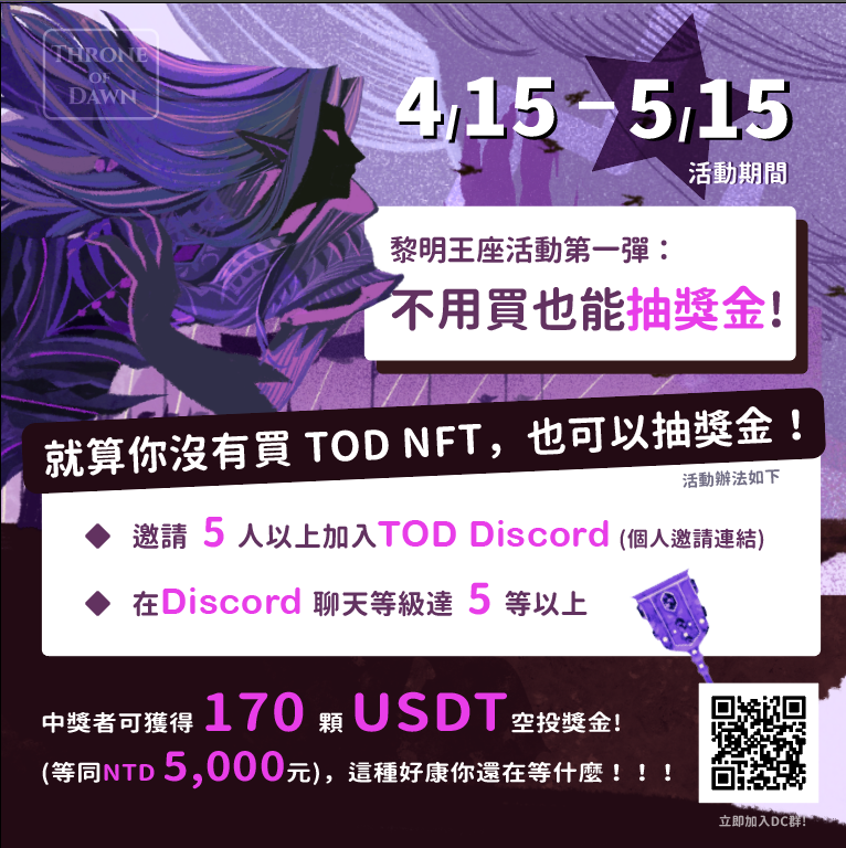 ThroneofDawn's tweet photo. 🚀Throne of Dawn $170 $USDT GIVEAWAY🚀

💰Prizes: 
$170 USDT

👇How to enter
1️⃣Follow @AP27195057
2️⃣❤️, RT &amp; Tag 2 friends
3️⃣Join our discord, link ib bio
4️⃣Invite 5 friends to our TOD discord community

⏰Winner will be announced on May 15th.

#NFT #Giveaway #NFTdrop #USDT https://t.co/UbcQciJlw9