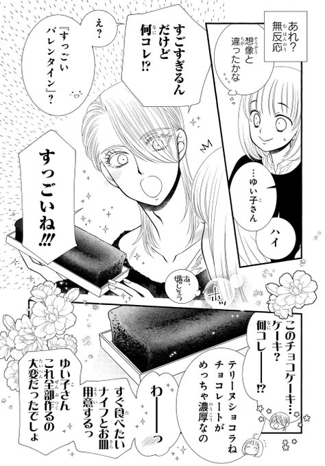 日高万里 を含むマンガ一覧 リツイート順 ツイコミ 仮