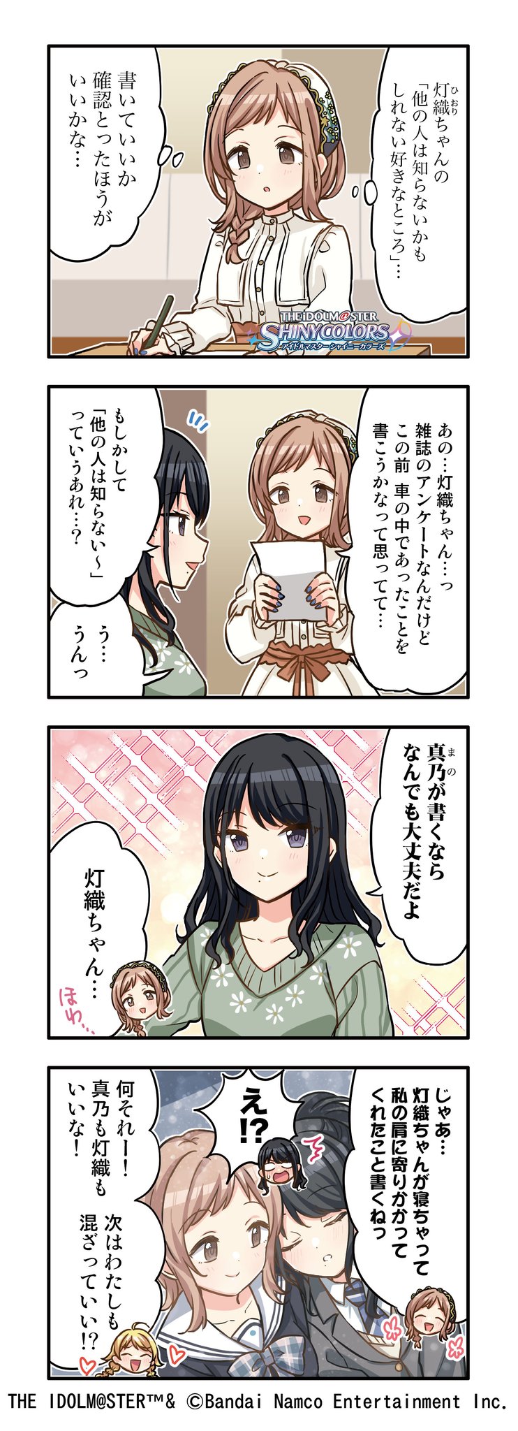 シャニマス　まとめ売り アイマス シャニマス × TSUTAYA2店舗 2月3日より限定ストア開催!