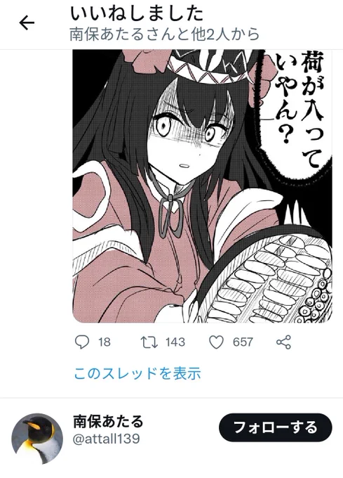 キャァァァアアアミナイデェェェェ!!!/// 
