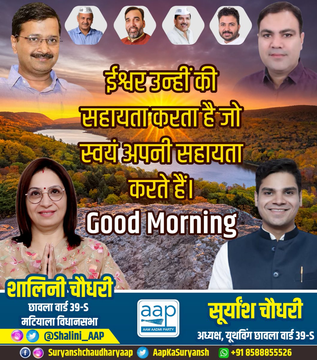 AapKaSuryansh's tweet photo. सुप्रभात🙏

आप सभी का दिन मंगलमय हो। https://t.co/sn0R3gVsRj