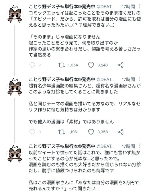 テニスの王子様 マグカップ ことり帝国 ことり野デス子 楽ギフ 包装 ことり野デス子