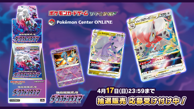 Video Episode 4 Of The Pokemon Variety Show Called Pokedoko Will Premiere On April 24 New Trailer Out Now Pokemon Blog