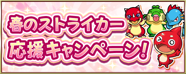 モンスターストライク モンスト 公式サイト
