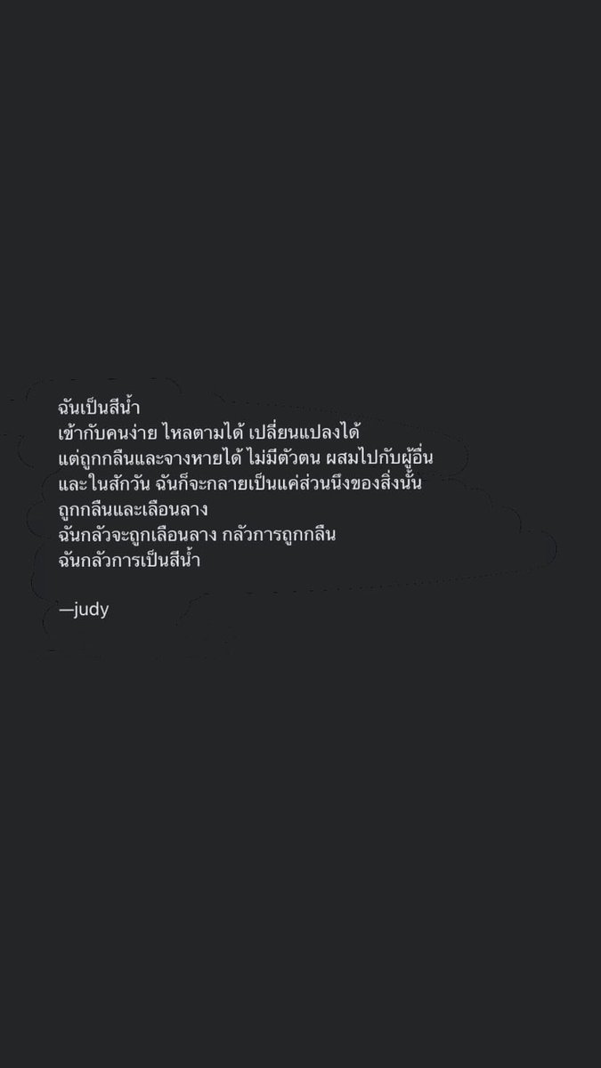 Judyaient_THFC's tweet photo. IG STORY — 220415
🔗 https://t.co/MYNHkz7W6d
————
มาเป็นโควทเลยวันนี้
สวัสดีสีน้ำจูดี้ เธอเป็นอะไรก็รัก ยังไม่ผสมกะอะไร อยู่รวมกะสีอื่นๆ เป็นส่วนหนึ่งของสิ่งไหนก็รัก จางแค่ไหนก็จะคอยมองหาเสมอ 😳🤍🎨
#JudyAient #AiEntertainment
#JudyPSYCHE #PSYCHEIDOL
#JudyArtemis #ArtemisUnit https://t.co/mPhrHpSe7V