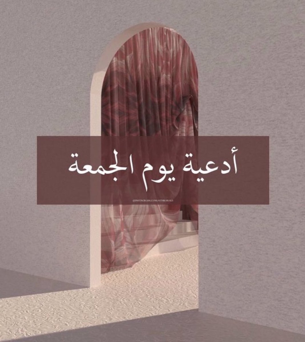 ad3yh_223's tweet image. Friday 🤍
#يوم_الجمعه