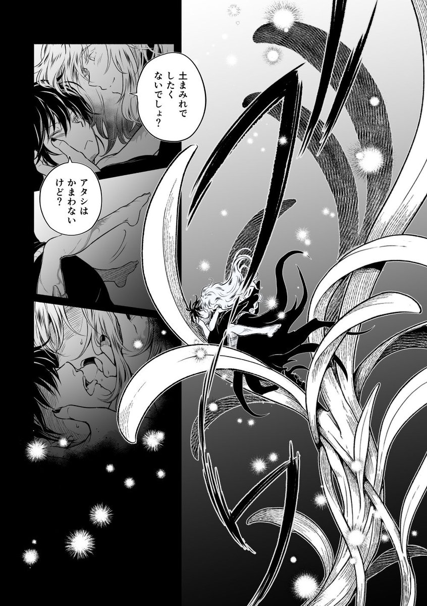 ⑭エロ・グロは、成人向けにならない程度に描く

ちょっとドキッとするシーンにも挑戦してみたりします。
二次創作の時は(推しが血みどろキャラなので)フェティッシュ流血?なシーンを描いたりしてましたが…
※画像2枚目 同人誌版ではトップレス
※画像3・4枚目 微エログロ注意 