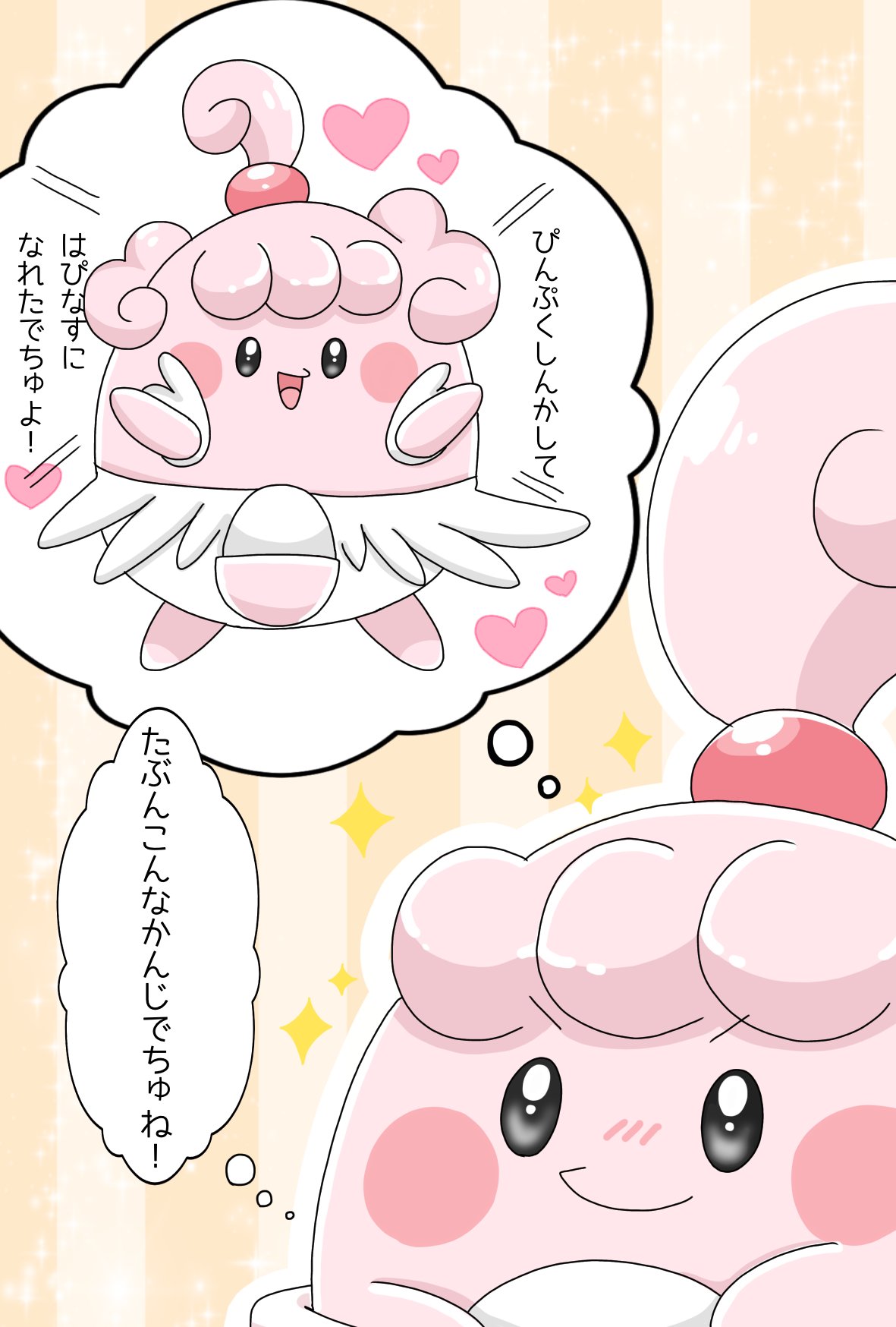 ぽん もし自分が進化したらこんな感じかなと想像するピンプクちゃん 笑 ポケモン イラスト 落書き T Co Cpwy7oesqb Twitter