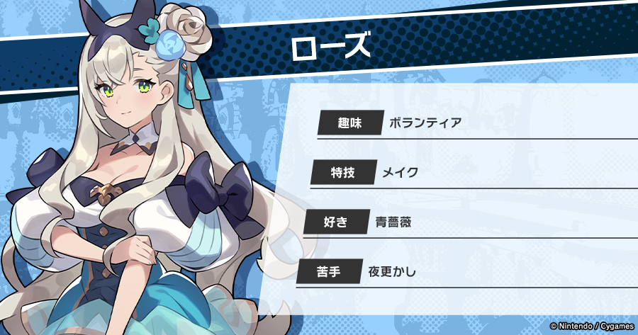 【ローズ】プロフィール
CV:#黒沢ともよ さん
種族:ヒューマン
「スペランツァ歌劇団団員のローズと申します」
主な登場イベント:オペラハウスの怪盗
#ドラガリ #ドラガリキャラ紹介