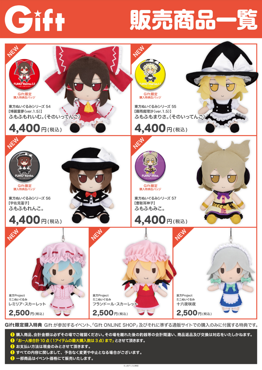 豊聡耳神子 東方ぬいぐるみシリーズ ふもふも 東方東方Project 缶