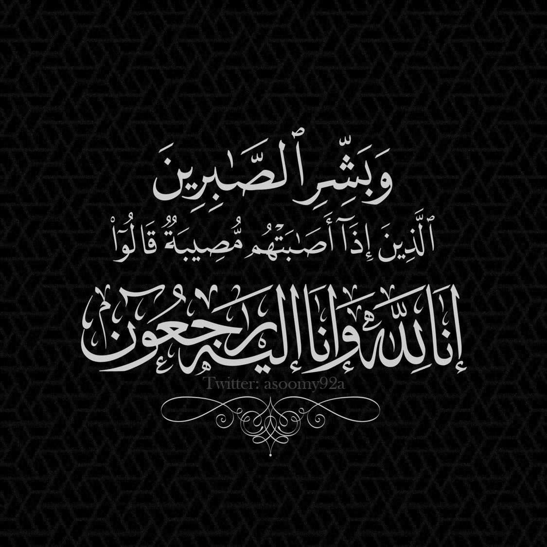 ALDAEJ's tweet photo. @jnaiz_alkharj 
@aalkharj6  
@1knews 
@alkharjnet1 
@kharjnews 

إنا لله وإنا إليه راجعون

انتقل إلى رحمة الله تعالى خالي

عبدالكريم بن عبدالعزيز المعيذر 

وسيصلى عليه اليوم الجمعة
١٤\٩\١٤٤٣هـ
بعد صلاة العشاء
في جامع نعجان الكبير
والدفن بمقبرة #نعجان 

الحمد لله على قضاءه وقدره https://t.co/PB3LPXqt4A