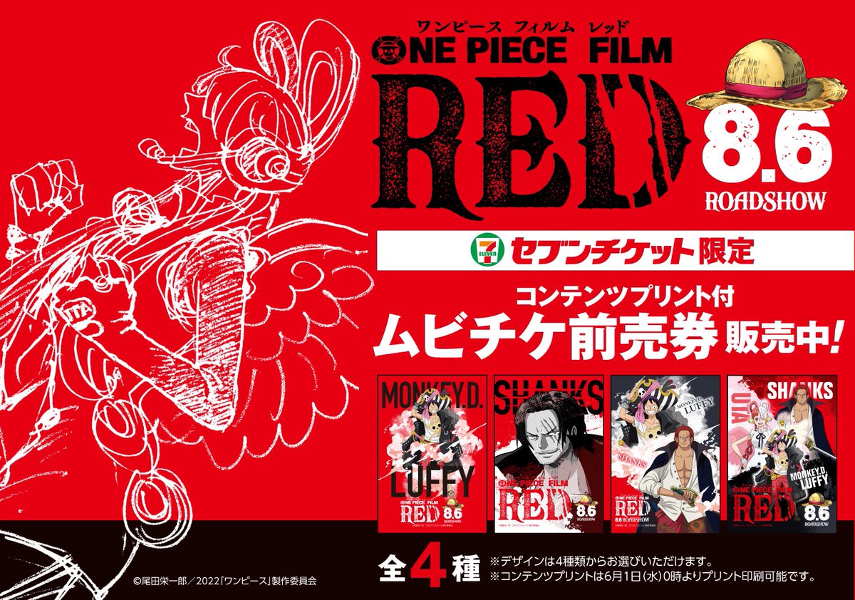 最大41 Offクーポン ワンピース シャンクベア セブンネット特典 Www Hallo Tv