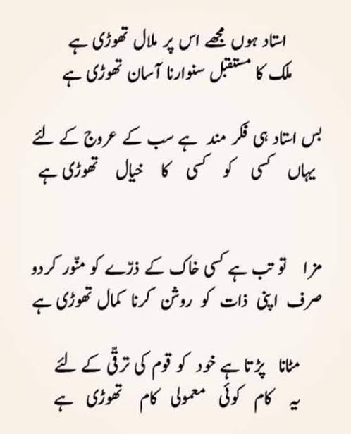 MuhammadSafee77's tweet image. #Suo_Moto_For_Teachers 
#PayAndServiceProtection