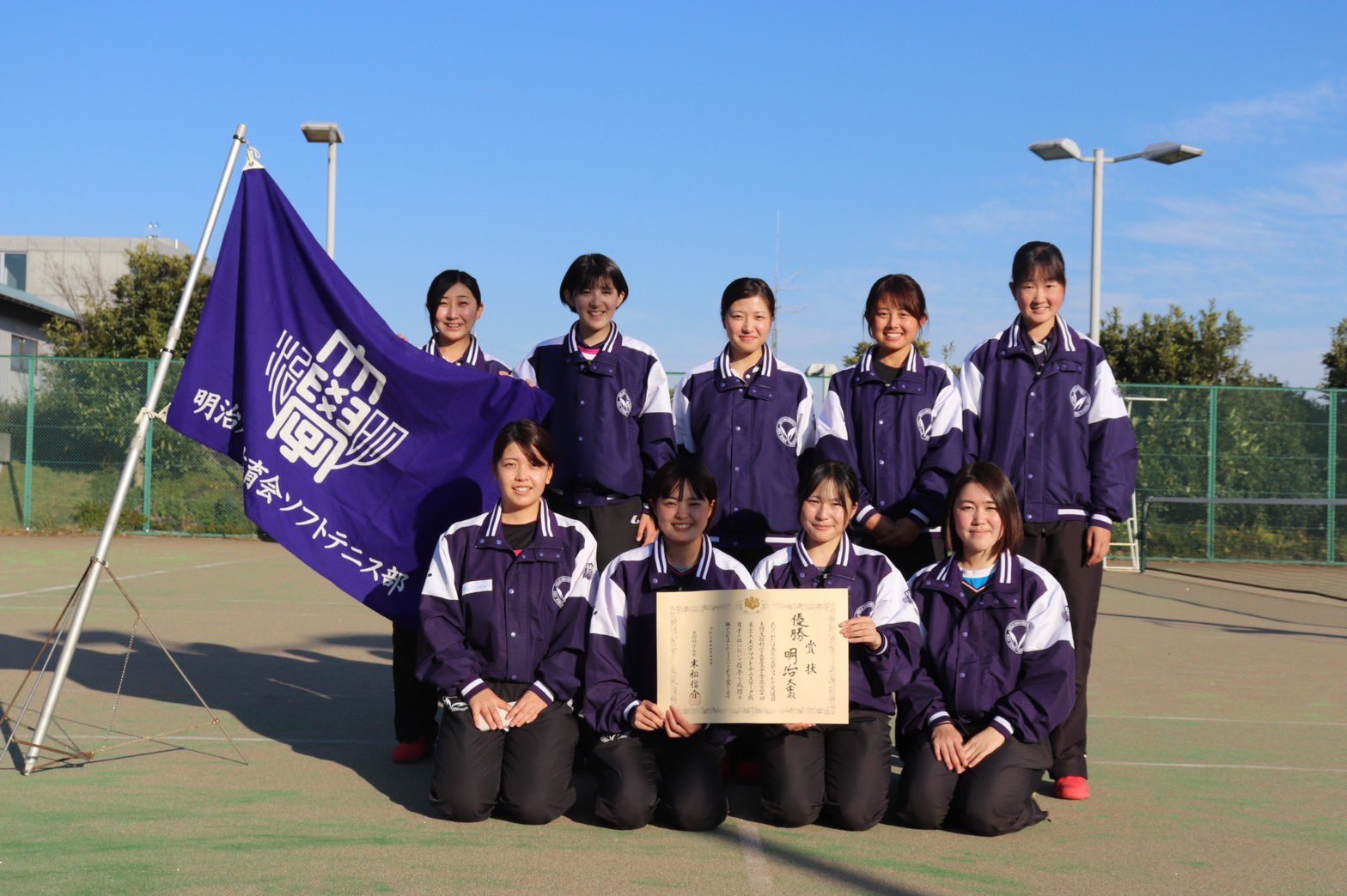 新品・未使用】明治大学 体育会ソフトテニス部 ユニフォーム