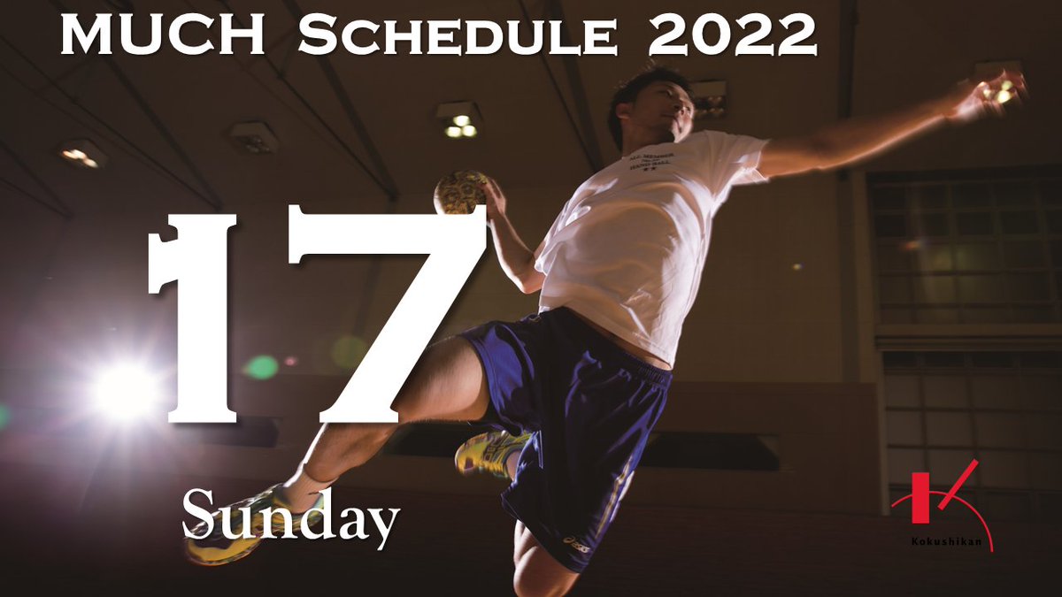 スポ魂(国士舘スポーツ情報) on Twitter