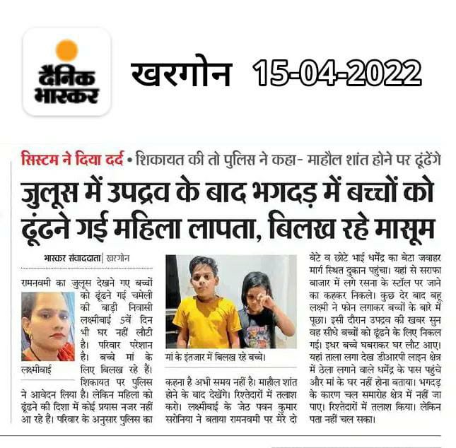 SaadSaloni's tweet photo. #Justice_for_Khargone_Hindu
#खरगोन_का_हिन्दू_माँगे_न्याय https://t.co/8OTj62hpWZ