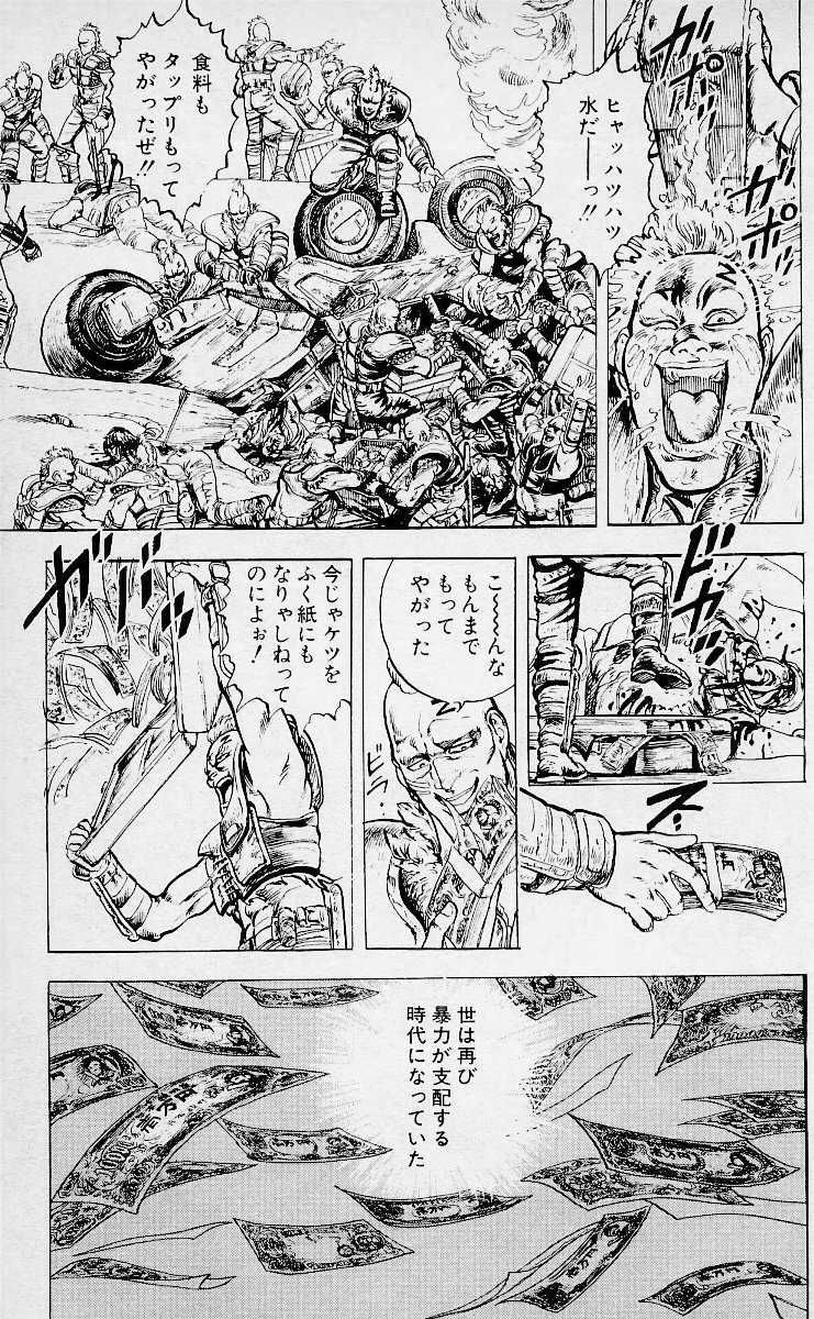 えっ、北斗の拳をいま見たら「Z」って描いてある。な、なんと！