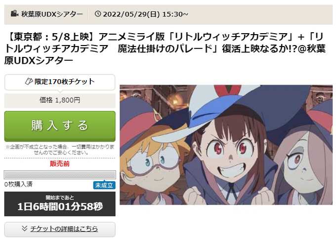 リトルウィッチアカデミアのtwitterイラスト検索結果