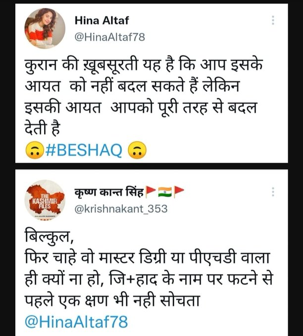 AkdBharat's tweet photo. कुरान में  ही गजवा ए हिन्द पथरबाजी ,जेहाद, हलाला,सहित सारी बुराइयां है  जो आज भारत में दिख रही है। 
Akhand Bharat https://t.co/vpo34ChfUz