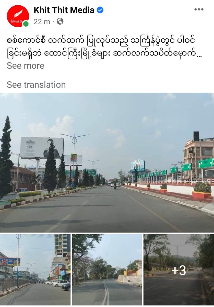 MayWongST's tweet photo. #Myanmar state paper dedicates at least 4 pages to portray mass #Thingyan celebrations with #military chief fronting it. But reality distinctly different with empty streets across nation as citizens boycott Thingyan celebrations &amp; protest against #coup #WhatsHappeninglnMyanmar https://t.co/SbvrJG0hg0