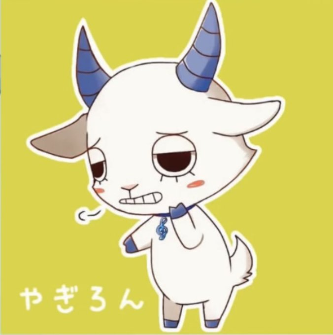 #あれ実は私なんですやぎろんとジェルもふちゃんのデザイン考えました! 