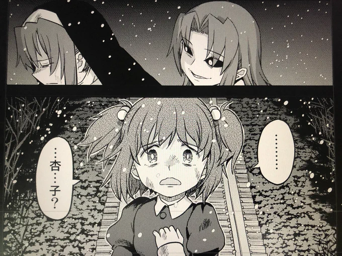 会心のゆま。 