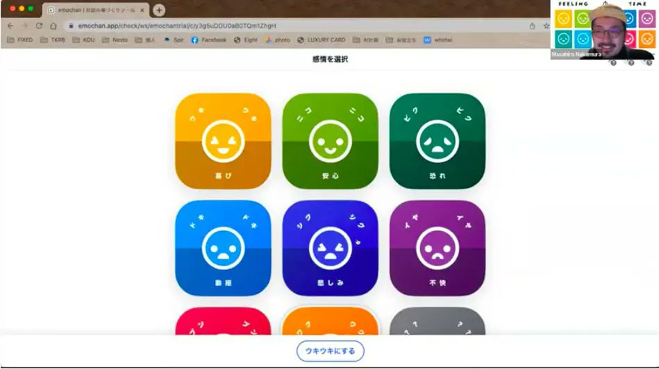 emochan_jp's tweet photo. 次世代の経営や組織づくりを研究するラボ「手放す経営ラボ」にて、emochan代表の中村が登壇したトークイベントのダイジェスト記事の第2弾が公開されました📝 

登壇者の方々とemochanを実践してくれています👏

これからのチームづくりに必要な感情のトリセツ
https://t.co/cHhEwZpoEh https://t.co/gAdXxSyav2