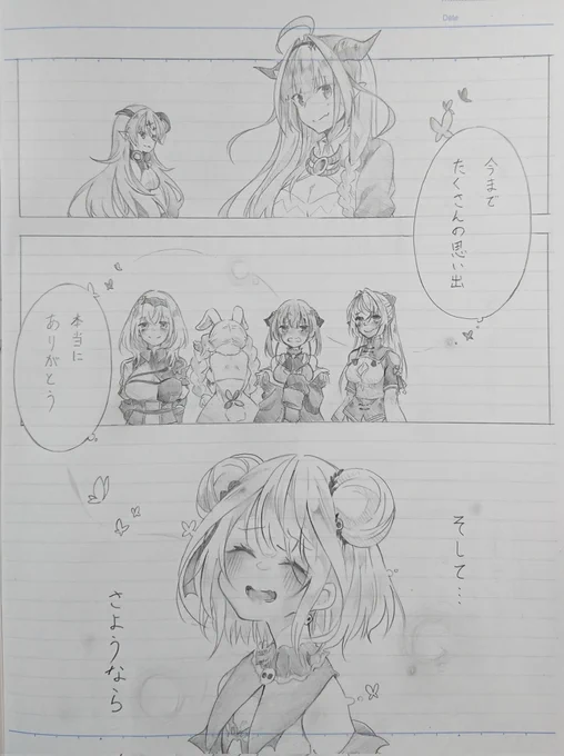 🦋ちゃんバイバイ漫画ラストの4ページ目ができたので置いときます!✨
ありがとう!そしてさようなら…!! 