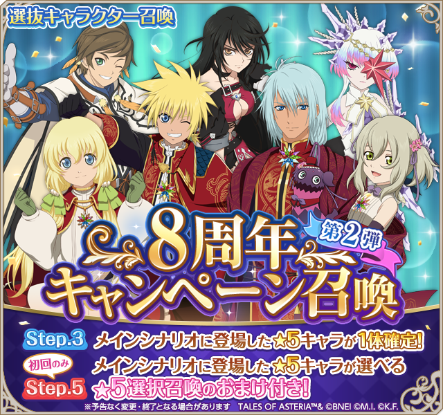 公式 テイルズ オブ アスタリア Toas Promo Twitter