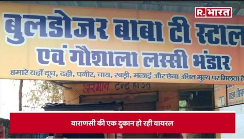 SKUMAR03083552's tweet photo. ये लो....बुलडोजर भी अब ब्रांड बन गया है😄
यहां गर्म लोगो को तस्सली से ठंढा किया जाता है 😜
@suniljha899 @ShobhaRai19 @MrsHiraSharma @TheManeeshShow @Diksha_yati @SarojMi86385397 @Uma_Dutt_Mishra @raj__sri @rkgupta5660 @Madhu_Surendra_ https://t.co/odRGq9gg6P