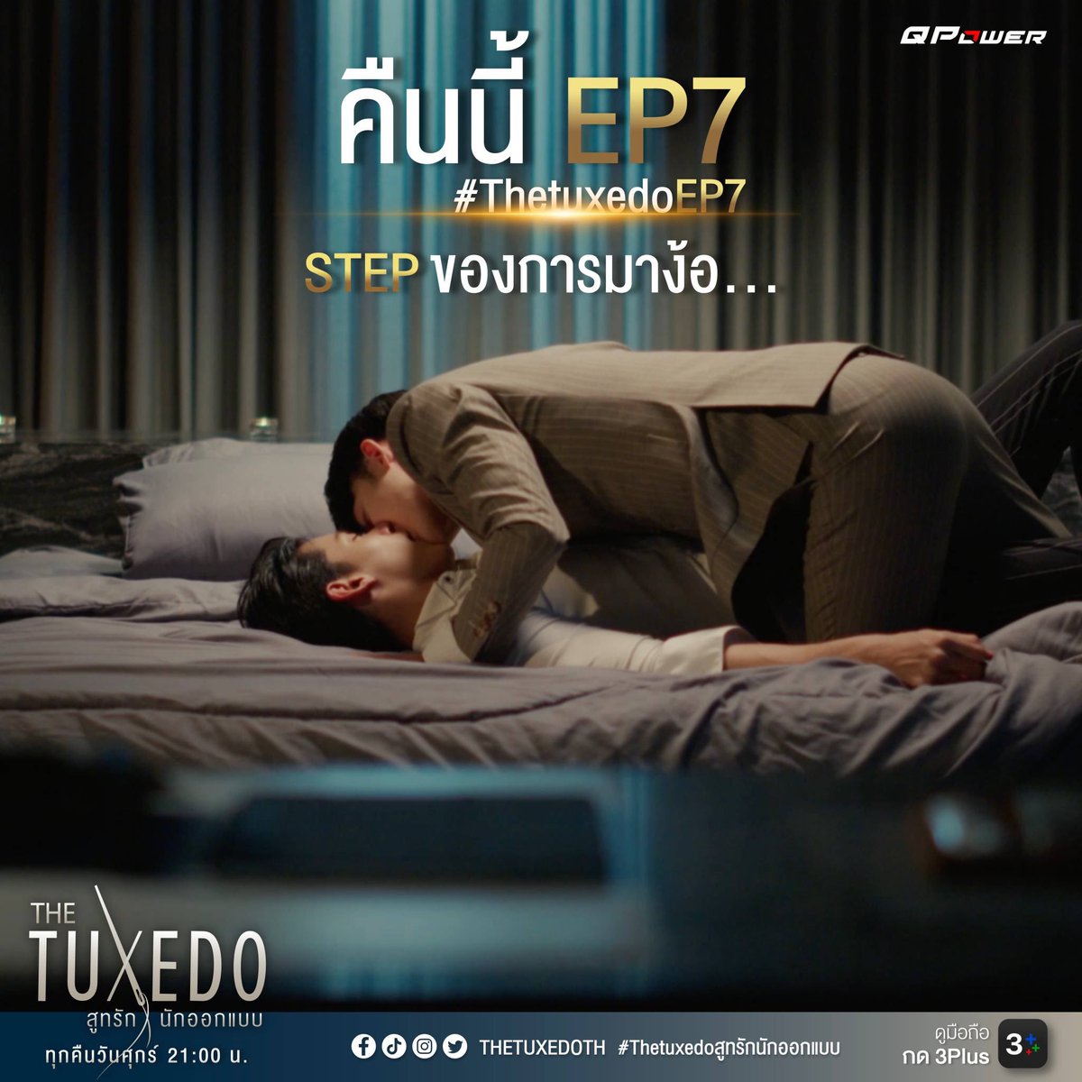 THETUXEDOTH's tweet photo. EP 7 āđāļāļĢāļĩāļĒāļĄāļāļąāļ§āļĢāļąāļāđāļĢāļāļāļĢāļ°āđāļāļāļāļāļāļāļ§āļēāļĄāļāļīāļ āļāļīāļāļāļēāļĄāđāļāđāđāļāļāļĩāļĢāļĩāđāļŠāđāđāļĢāļ·āđāļāļ THETUXEDOâāļŠāļđāļāļĢāļąāļāļāļąāļāļāļāļāđāļāļâāļāļļāļāļāļ·āļāļ§āļąāļāļĻāļļāļāļĢāđ āđāļ§āļĨāļē 21:00 āļ. āļāļēāļ Application : CH3PLUS
#.TheTuxedoEP7
#āļāļđāļĄāļ·āļāļāļ·āļāļāļ3Plus #3Plus #TheTuxedoāļŠāļđāļāļĢāļąāļāļāļąāļāļāļāļāđāļāļ #QpowerEntertainment
#æģ°å§čĢåŪįŧčšŦ https://t.co/LjA58cZExk