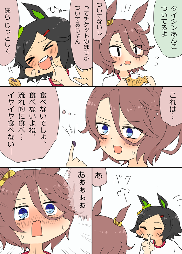 ブルボンのアレが折れる漫画12
#ウマ娘プリティーダービー 
