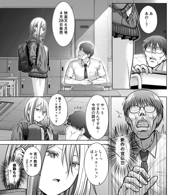 無事脱稿しました
快楽天6月号(2022年4月28日発売)に載ります、どうぞよろしく。 