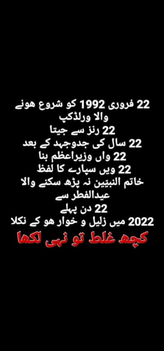 جاوید اقبال سندیلہ (@javaid95745512) on Twitter photo 