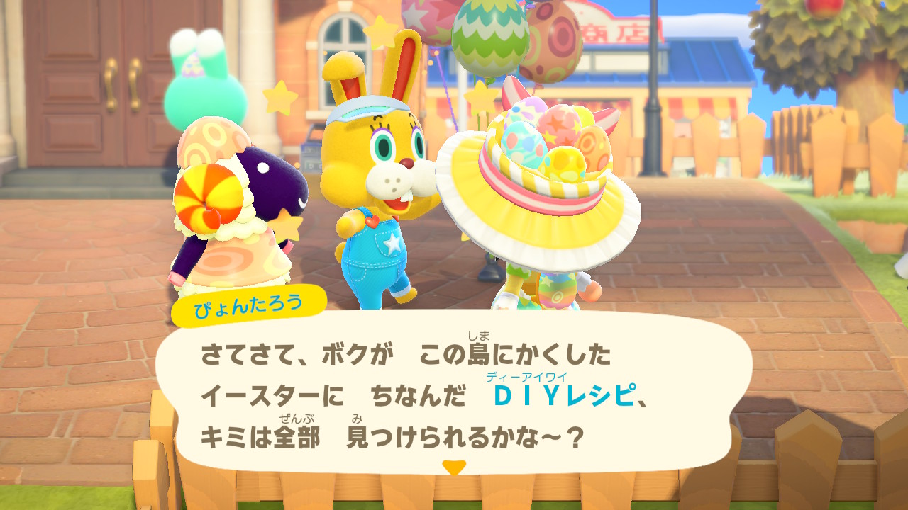 あつ森攻略 Gamewith 本日はイースター当日 たまごやレシピが手に入るのは 今日までなので忘れずに イベント詳細 T Co E5hipbpozw あつ森 どうぶつの森 T Co Xhy6nu7tro Twitter