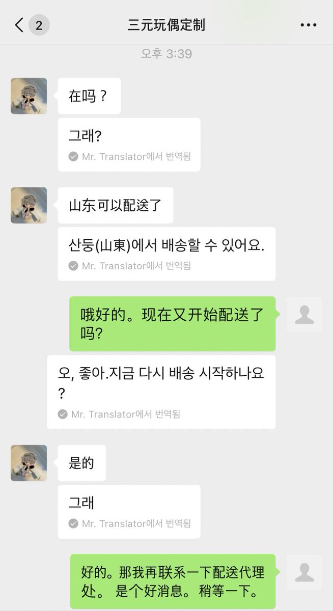 eugeneraebin's tweet photo. 오랜만에 삼위안공장에서 온 좋은 소식입니다. 중국 내 질병 이슈로 일부 지역 봉쇄되어 배송 제한이 걸렸던 것이 풀려, 오늘 오후 3시 경 다시 배송을 재개한다고 총대에게 연락이 왔습니다. 현재 배대지 측과 연락 중입니다. 가까운 시일 내 아가들을 품에 안겨보실 수 있을 것 같습니다 :) https://t.co/ZZBNIkE1Na