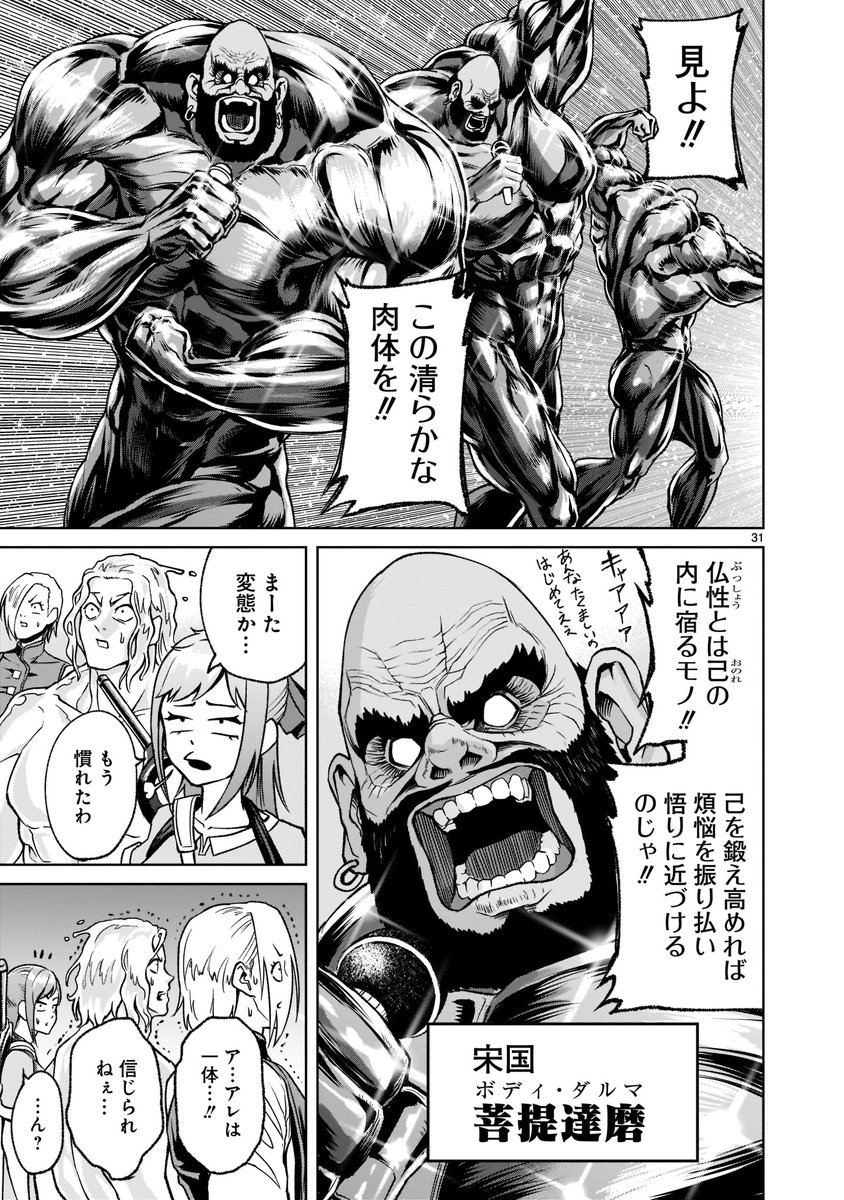 【⚔️🛡️更新情報⚔️🛡️】  波乱の予選が終了したが、本戦からはシード枠として最強のあるチームが参加することに! さらには、敗者復活戦まで始まっちゃってーー!?  『#ローゼンガーテン・サーガ』第22話、公開中‼️ ➡️https://bit.ly/3JKOvGv  コミックス第4巻も好評発売中! ➡️