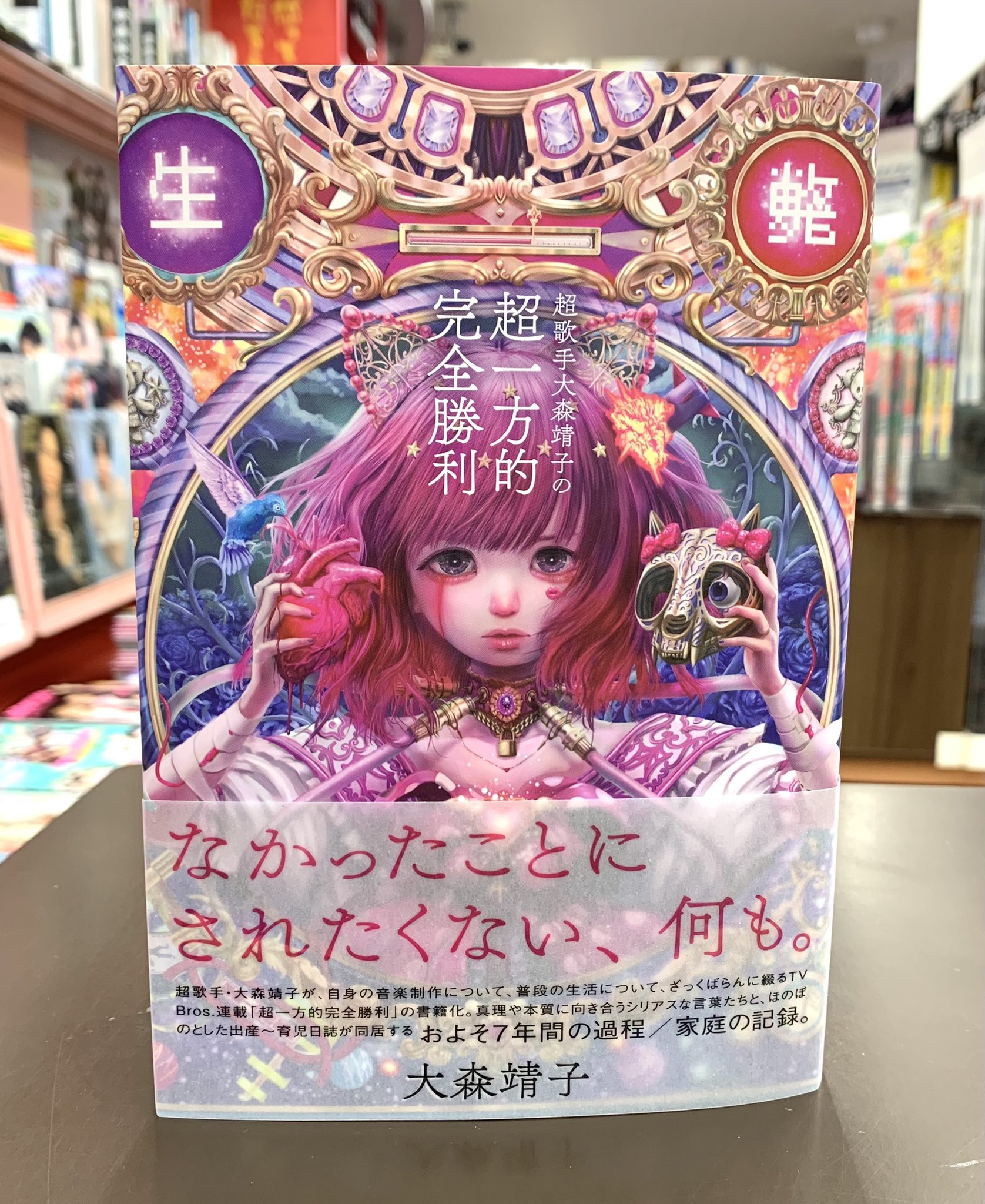 大盛堂書店 on Twitter:
